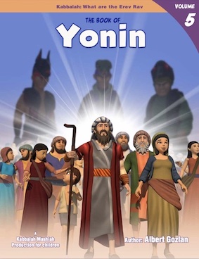The Book of Yonin - Vol 5